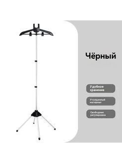 Вешалка Черный