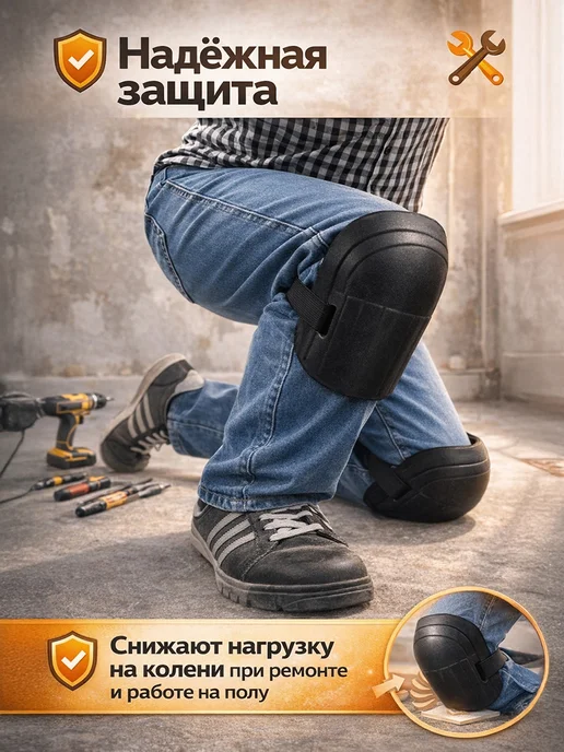 Master Hand Наколенники, 2 шт, цвет в ассортименте, 2 шт, фото 2