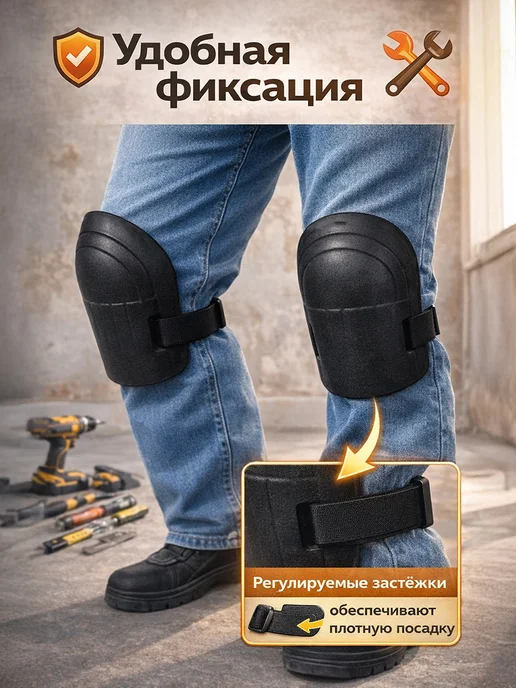 Master Hand Наколенники, 2 шт, цвет в ассортименте, 2 шт, фото 3