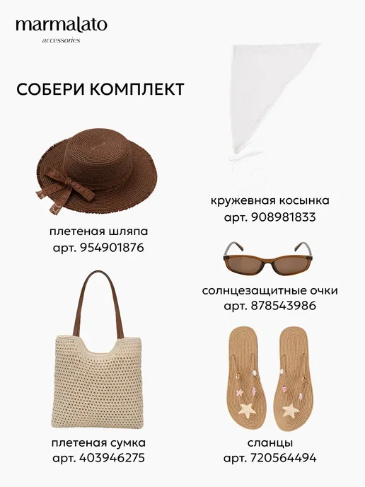 Marmalato шляпа пляжная летняя соломенная с лентой панама коричневая, коричневый, фото 8