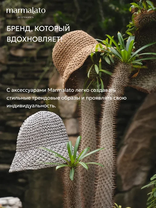 Marmalato шляпа пляжная летняя соломенная с цепочкой панама белая, белый, фото 7