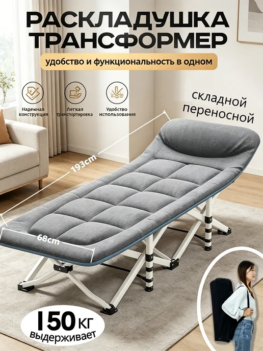 mircamping раскладушка с матрасом взрослая туристическая до 150 кг, 150 кг