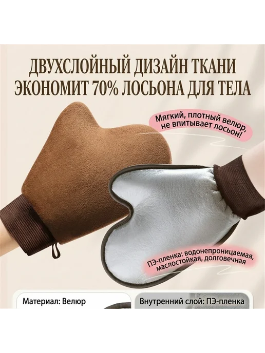 Варежка для нанесения автозагара, черный, фото 3