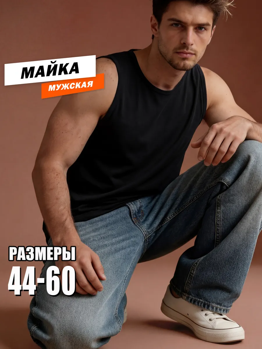 Майка спортивная домашняя черная хлопок