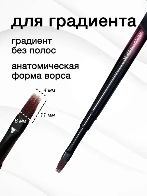 Non Stop Nails Кисти для маникюра для геля и френч ногтей, черный, фото 3