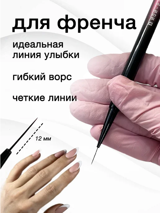 Non Stop Nails Кисти для маникюра для геля и френч ногтей, черный, фото 4