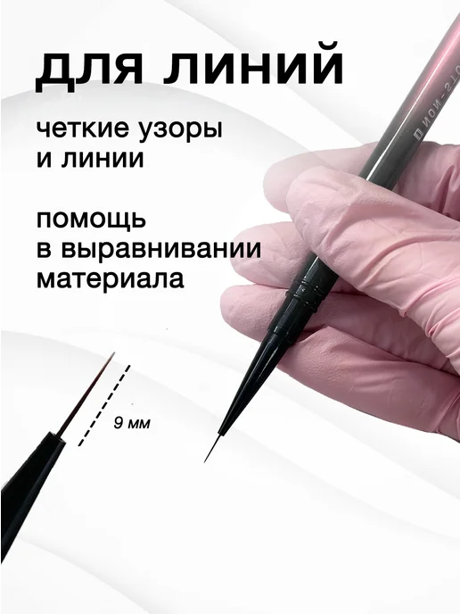 Non Stop Nails Кисти для маникюра для геля и френч ногтей, черный, фото 5