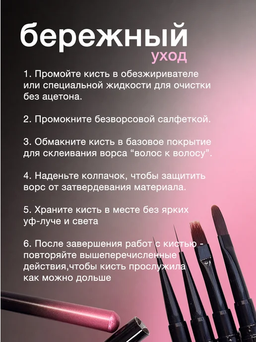 Non Stop Nails Кисти для маникюра для геля и френч ногтей, черный, фото 6