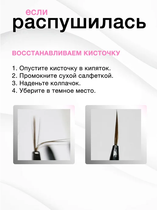 Non Stop Nails Кисти для маникюра для геля и френч ногтей, черный, фото 7