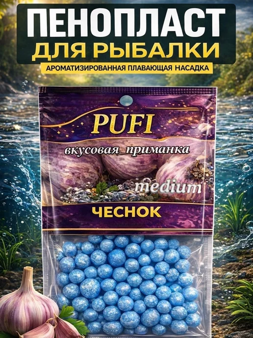 Пенопласт для рыбалки со вкусом Конопля мини, 70 шт