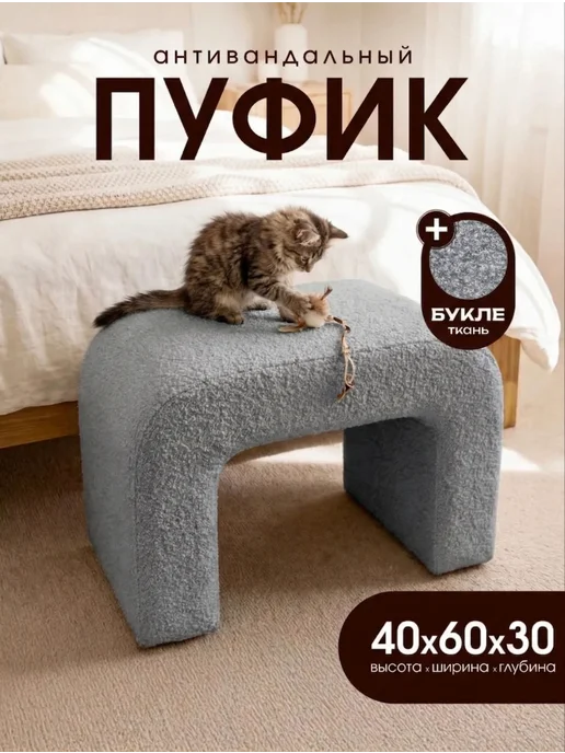 S.Leto Пуф скоба букле для прихожей серый, серый