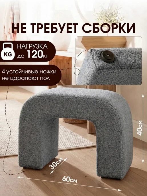 S.Leto Пуф скоба букле для прихожей серый, серый, фото 3