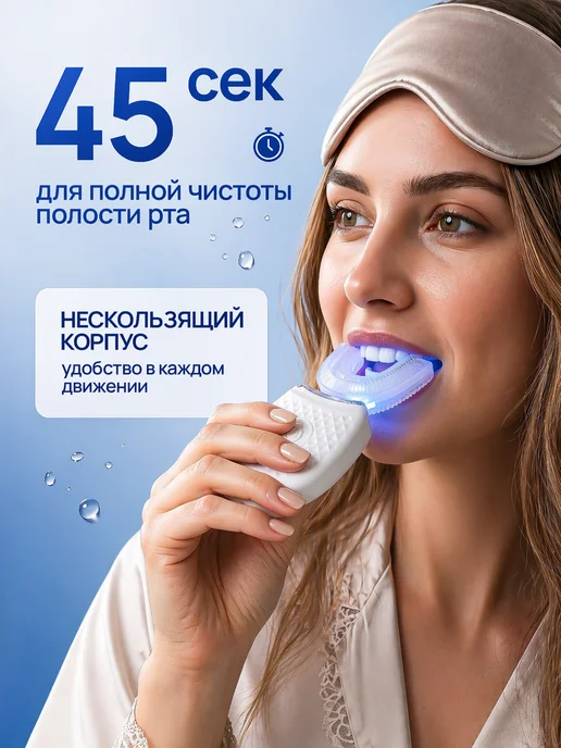 RKM.COZY Электрическая зубная щетка-каппа, отбеливающая, вариант, фото 5