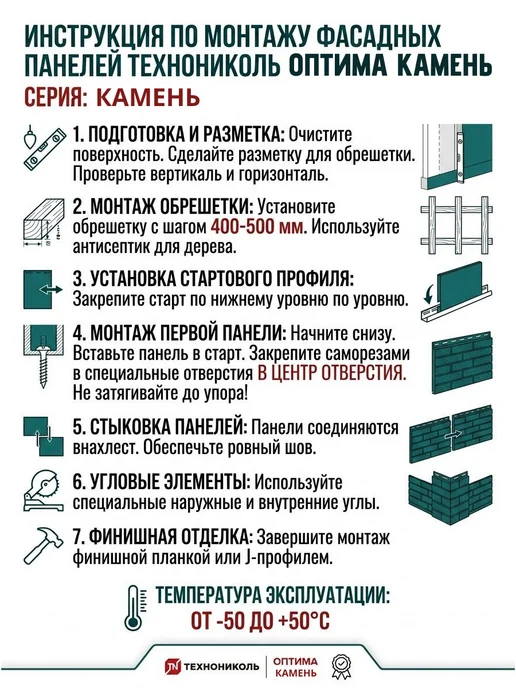 ТехноНИКОЛЬ Фасадные панели Оптима Камень темно-коричневый 1 упаковка, коричневый, фото 6