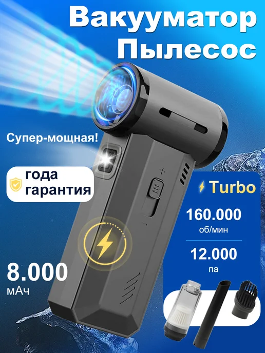 Воздуходувка аккумуляторная мощная пылесос для пк и авто, вариант, фото 2