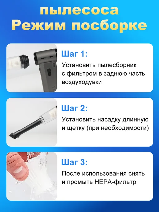 Воздуходувка аккумуляторная мощная пылесос для пк и авто, вариант, фото 4