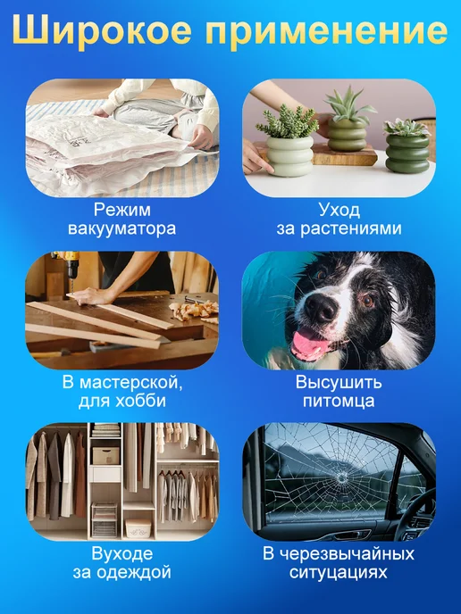 Воздуходувка аккумуляторная мощная пылесос для пк и авто, вариант, фото 8