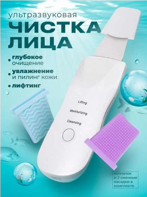 KYPSO Ультразвуковая чистка лица аппарат профессиональный, вариант