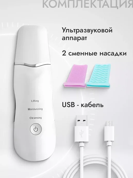 KYPSO Ультразвуковая чистка лица аппарат профессиональный, вариант, фото 5