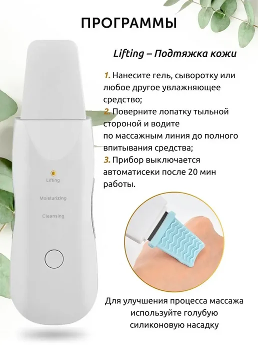 KYPSO Ультразвуковая чистка лица аппарат профессиональный, вариант, фото 8