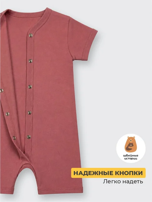 Швейные истории Песочники для новорожденных, белый, фото 5