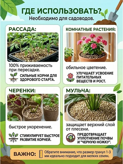 Вермикулит 5л 1-3мм для растений цветов разрыхлитель почвы, 15 л, фото 8