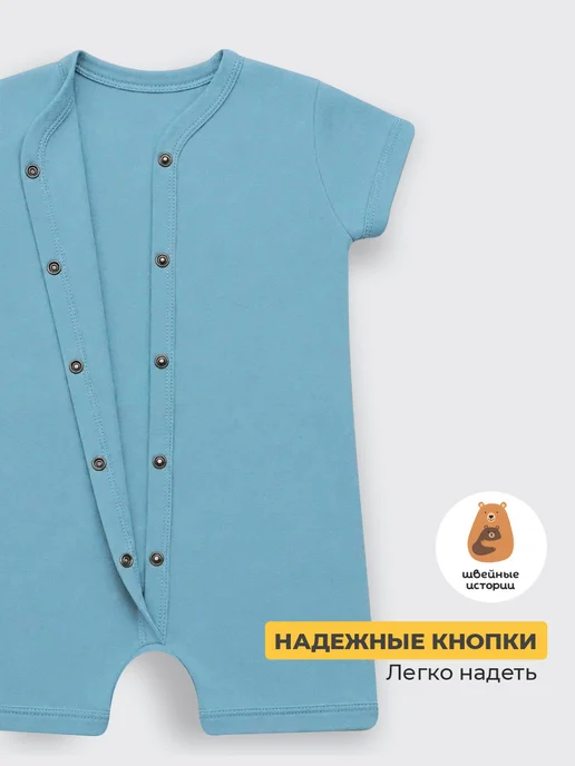 Швейные истории Песочники для новорожденных, голубой, фото 5