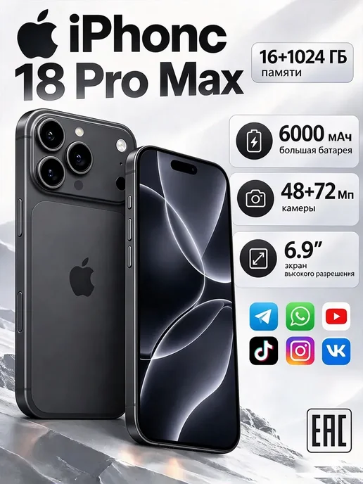 Смартфон Pro Max Iphonc I18 Pro Max 16/16 ГБ, черный