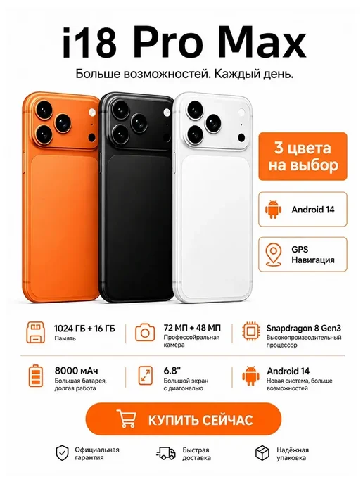 Смартфон Pro Max Iphonc I18 Pro Max 16/16 ГБ, черный, фото 2
