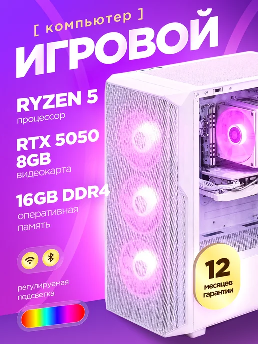 ZillaPC Игровой Компьютер Ryzen 5 2600 RTX 5050 16 ГБ SSD 512 GB, 16 ГБ, 1 ТБ