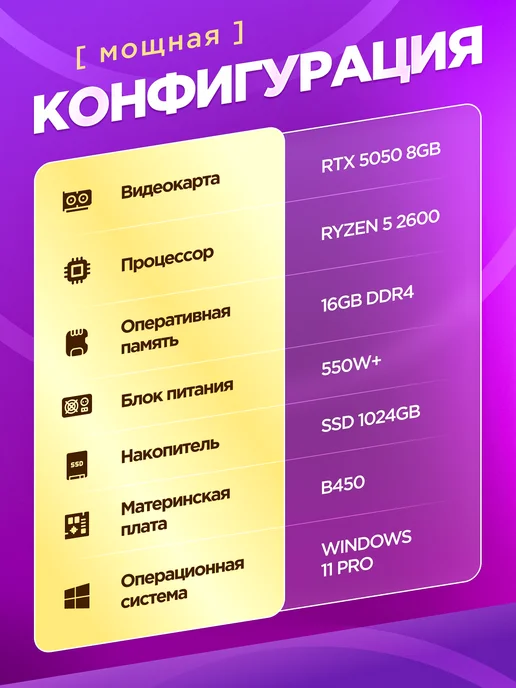 ZillaPC Игровой Компьютер Ryzen 5 2600 RTX 5050 16 ГБ SSD 512 GB, 16 ГБ, 1 ТБ, фото 3
