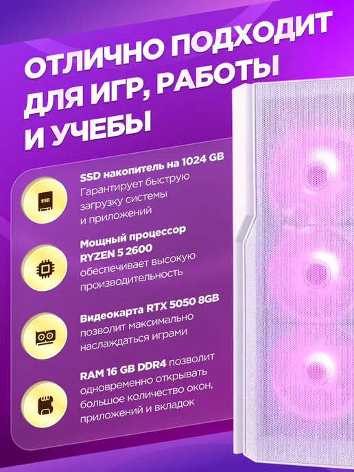 ZillaPC Игровой Компьютер Ryzen 5 2600 RTX 5050 16 ГБ SSD 512 GB, 16 ГБ, 1 ТБ, фото 7
