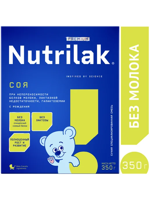 Nutrilak Смесь детская Нутрилак Premium Соя, 350гр, 350 г, фото 2