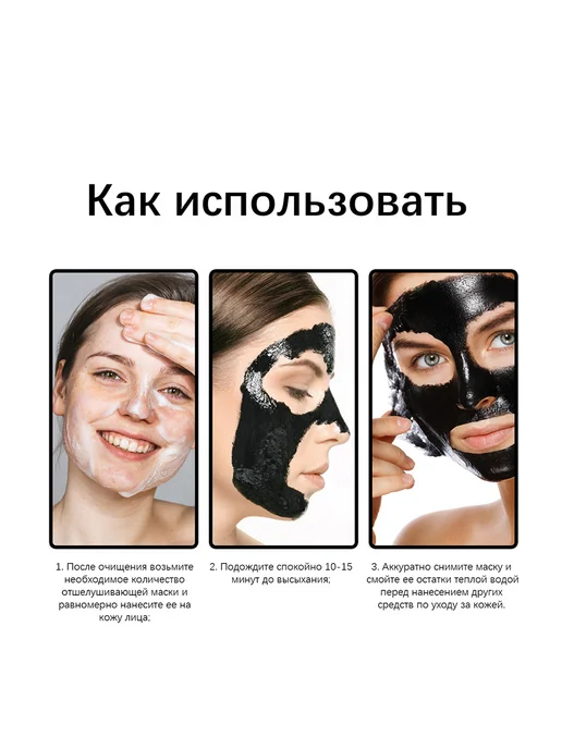 West Month Маска очищающая от черных точек и акне, черный, фото 4
