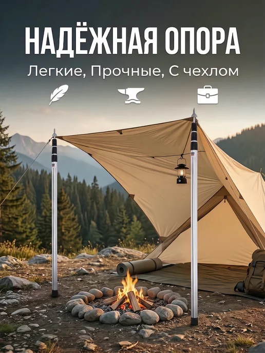 Стойки для палатки и тента телескопические Серебро 2,3 м, 2,3 м