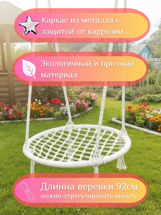 Кресло качели гнездо подвесные садовые, белый, фото 2