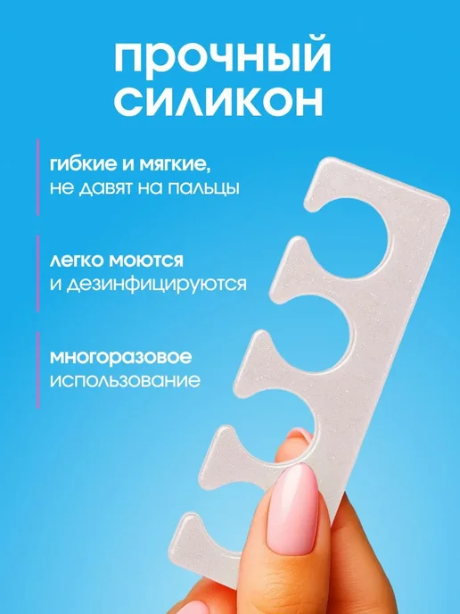 Bestseller Разделители для педикюра, 1 пара, белый, фото 4