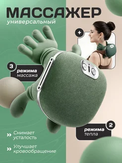 Массажер для шеи 