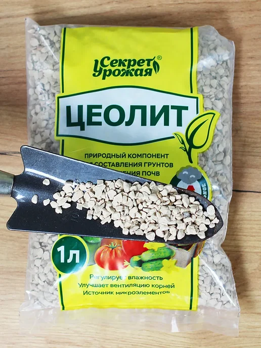 БиоМастер Цеолит 1 л Секрет Урожая, 1 л, фото 2