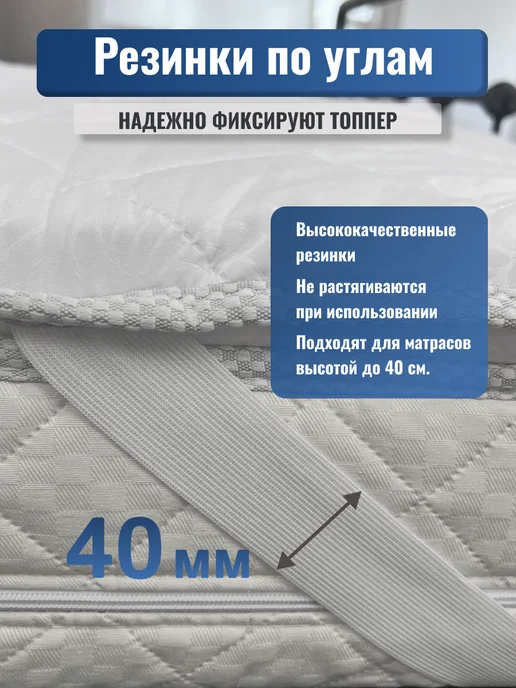 Русский Топпер Матрас топпер Любава 100х190 см для кровати и дивана, 200x200 см, фото 4