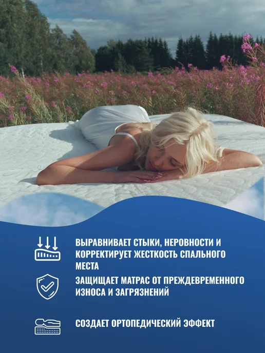 Русский Топпер Матрас топпер Любава 100х190 см для кровати и дивана, 200x200 см, фото 5