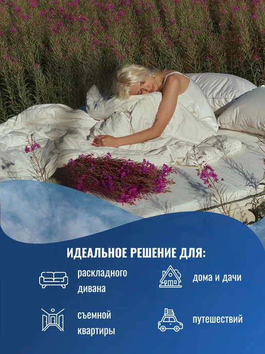 Русский Топпер Матрас топпер Любава 100х190 см для кровати и дивана, 200x200 см, фото 6