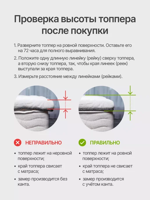 Русский Топпер Матрас топпер Любава 100х190 см для кровати и дивана, 200x200 см, фото 8