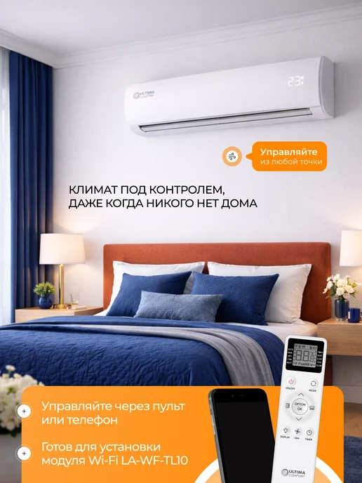 Ultima Comfort Сплит система кондиционер 9 ECP-09PN до 25 м2, белый, фото 3