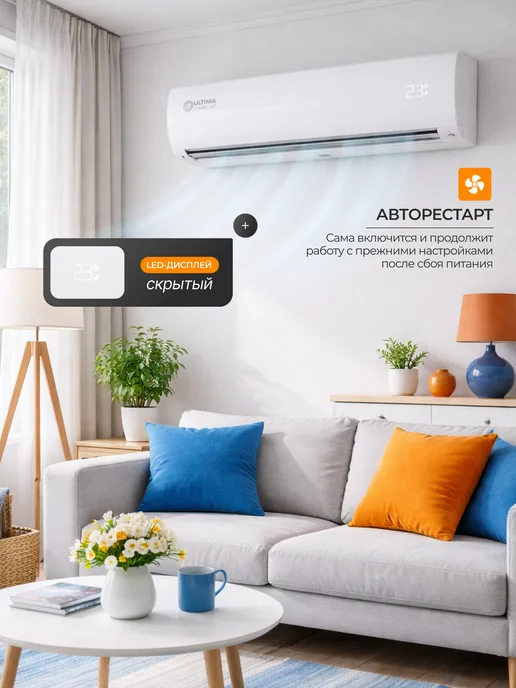 Ultima Comfort Сплит система кондиционер 9 ECP-09PN до 25 м2, белый, фото 4
