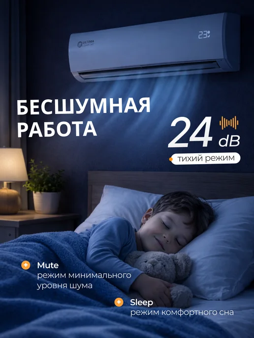 Ultima Comfort Сплит система кондиционер 9 ECP-09PN до 25 м2, белый, фото 5