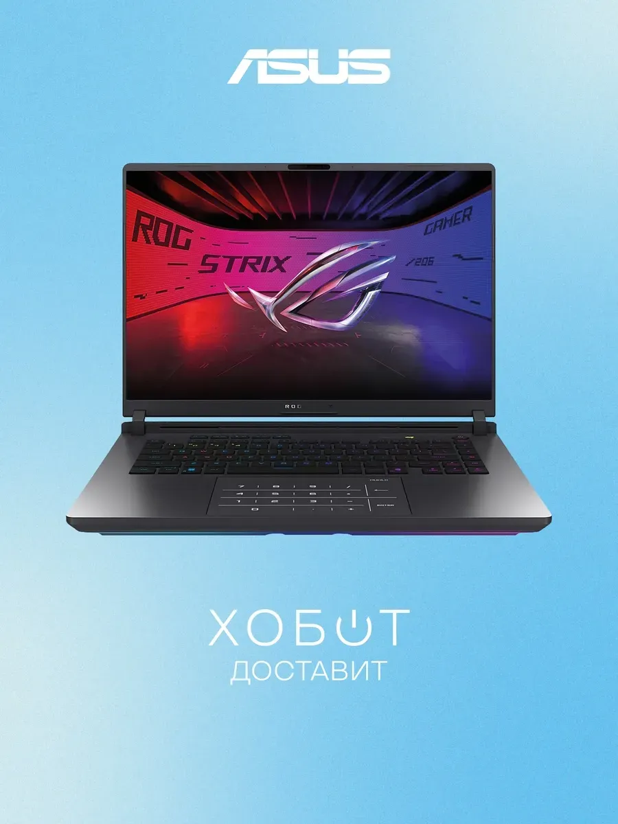 Asus Ноутбук ROG Strix G16 G615LW-S5080