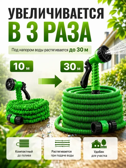 Magic Garden Hose Шланг поливочный растягивающийся садовый, зеленый, фото 2
