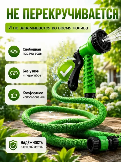 Magic Garden Hose Шланг поливочный растягивающийся садовый, зеленый, фото 3
