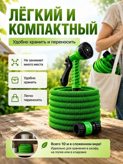 Magic Garden Hose Шланг поливочный растягивающийся садовый, зеленый, фото 4